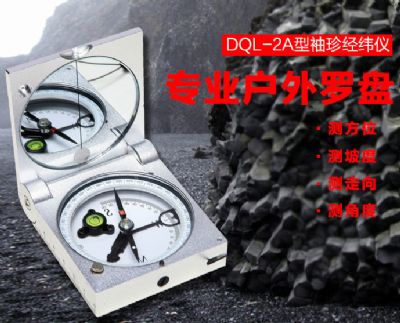 BV（中国）官方仪器-DQL-2A型袖珍经纬仪